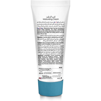 Cool & Cool Moisturizing Cream 50ml Pack of 2
