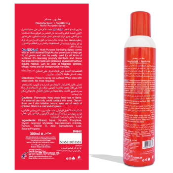 Cool & Cool Disinfectant Multi Purpose Spray 300ml