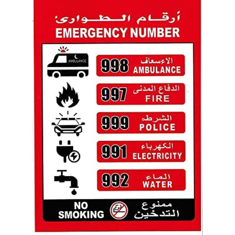 Abbasali Emergency Number Sticker