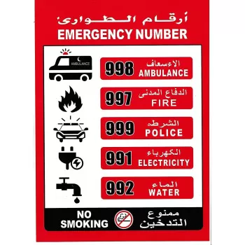 Abbasali Emergency Number...
