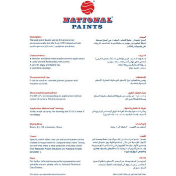 National Paints 426 National Bluewater Based 3.6Lnp 426 3.6