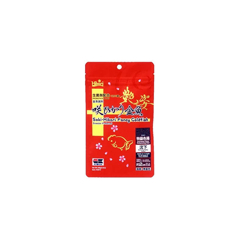 Saki Hikari Fancy Goldfish Extreme Sinking