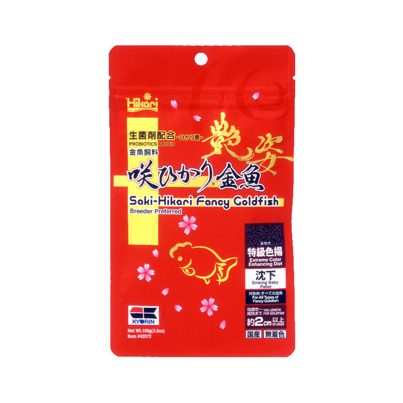 Saki Hikari Fancy Goldfish Color