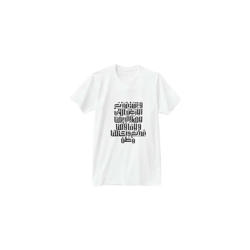 Arabic Homeland Calligraphy Printed T-Shirt White