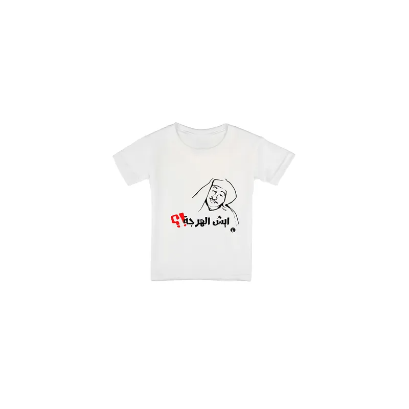 Arabic Phrases Printed Short Sleeves T-Shirt White