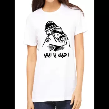 Arabic Design I Love You...