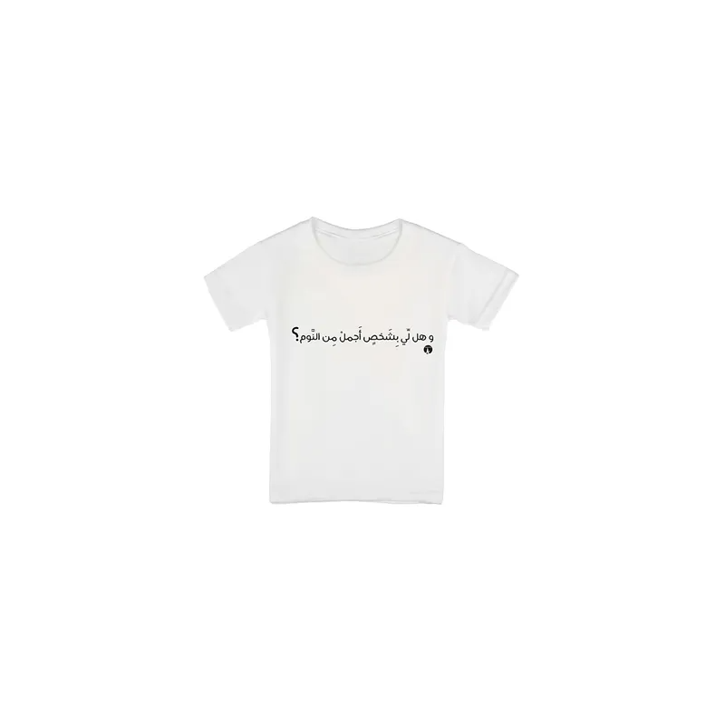 Arabic Phrases Printed T-Shirt White (S)