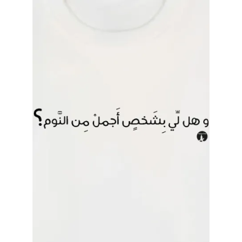 Arabic Phrases Printed T-Shirt White (S)
