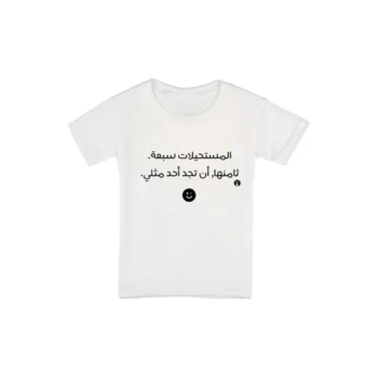 Arabic Phrases Printed T-Shirt White (M)