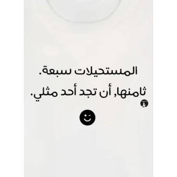 Arabic Phrases Printed T-Shirt White (M)