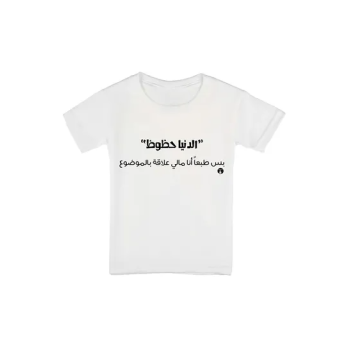 Arabic Phrases Printed...