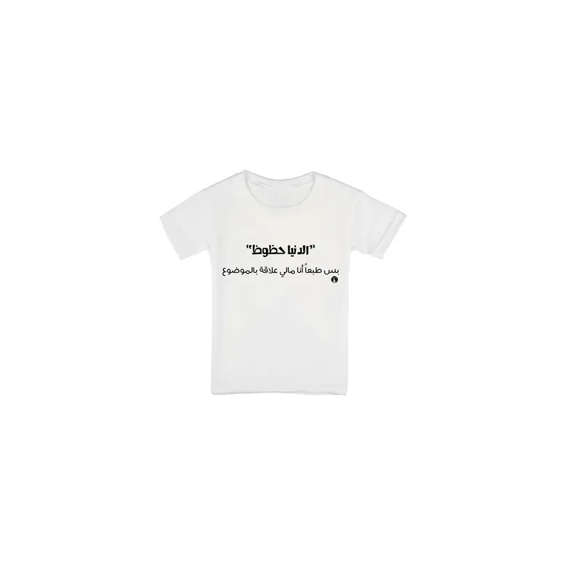 Arabic Phrases Printed T-Shirt White Medium