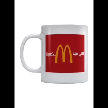 Arabic Quote Printed Coffee...