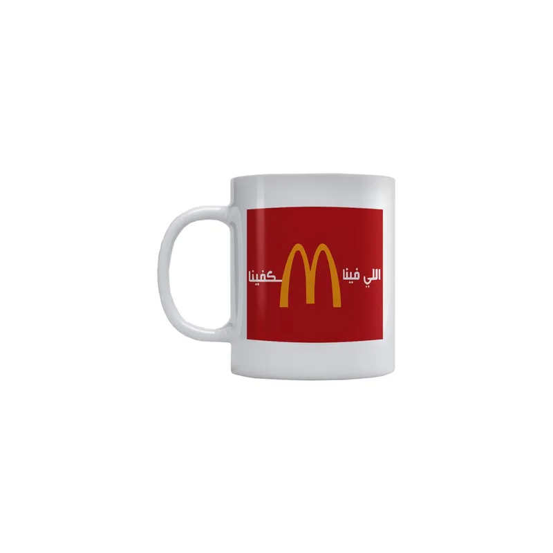 Arabic Quote Printed Coffee Mug White/Red/Yellow 350ml