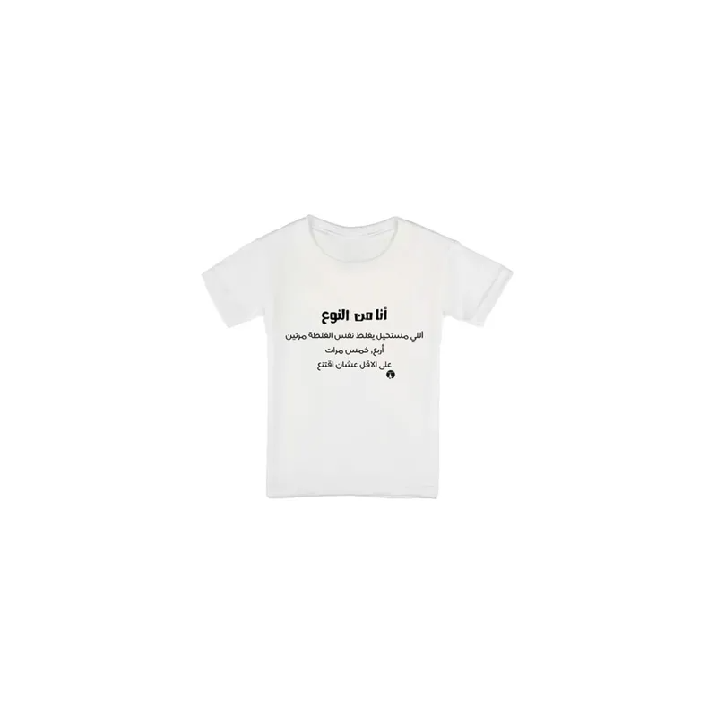 Arabic Phrases Printed T-Shirt White (XL)