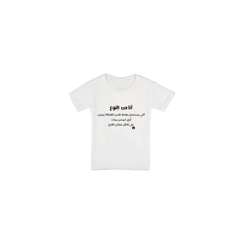 Arabic Phrases Printed T-Shirt White Large