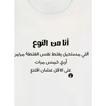 Arabic Phrases Printed T-Shirt White Large