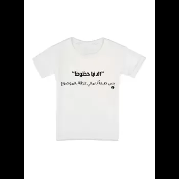 Arabic Phrases Printed...