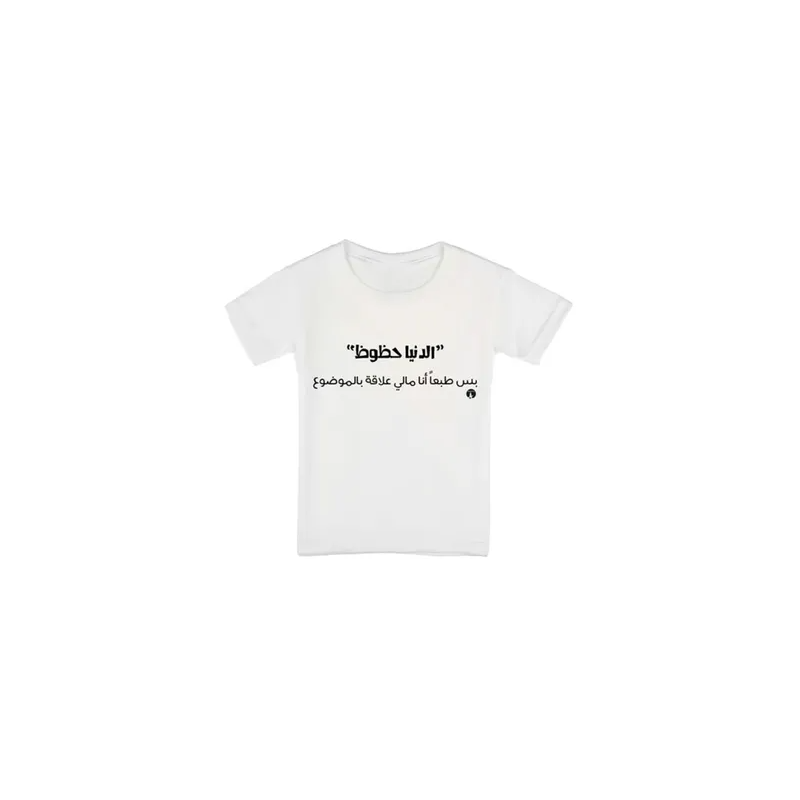 Arabic Phrases Printed T-Shirt, White/Black