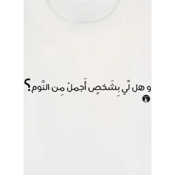 Arabic Phrases Printed T-Shirt White/Black, XL