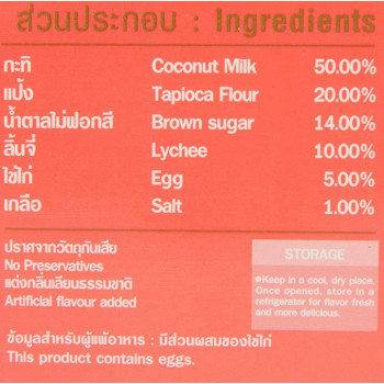 Thai Pattana Lychee Flavoured Crispy Rolls 75 g