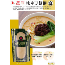 Kuki Jun Pure Neri Goma White Sesame 1 Kg