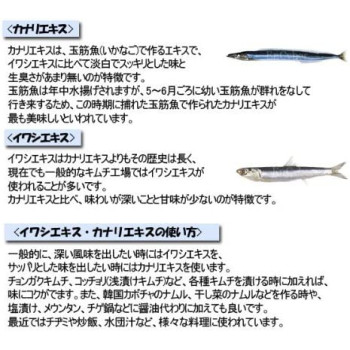 CHEIL JEDANG Fish Anchovy Sauce 800 ml