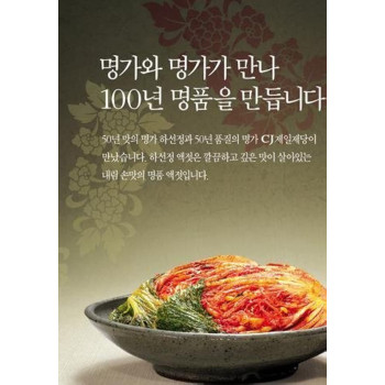 CHEIL JEDANG Fish Anchovy Sauce 800 ml