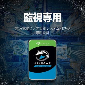 Seagate Skyhawk 3.5 Inches 4TB internal hard disk HDD 64MB 5900rpm network for the surveillance camera video recorder ST4000VX007