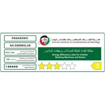 Panasonic Abaya Wash 8KG Wash 6KG Dry Front Load Washing Machine, Washer Dryer Silver - NA-S086M3, 1 Year Warranty