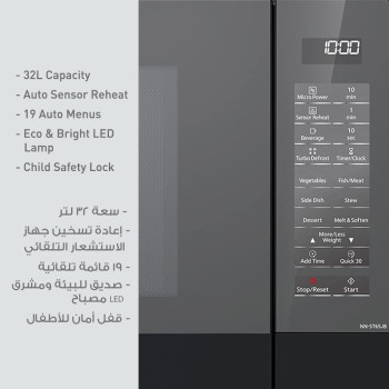 Panasonic 32 Liters Solo Inverter Microwave, Black - NNST65JB Min 1 year manufacturer warranty 