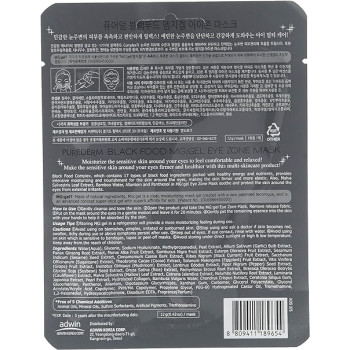 Purederm Black Food Gel Eye Zone Mask (0.7oz)