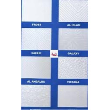 Abbasali Gypsum Ceiling Tile 600x600x7mm (Pack Of 8 Pieces)