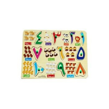 Wooden Arabic Numbers Educational Puzzle
