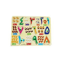 Wooden Arabic Numbers Educational Puzzle