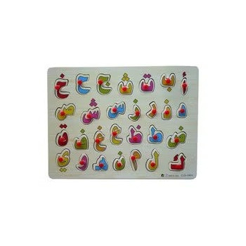 Clq Wooden Arabic Letters Wooden Pegged Puzzle With Knobs Playset