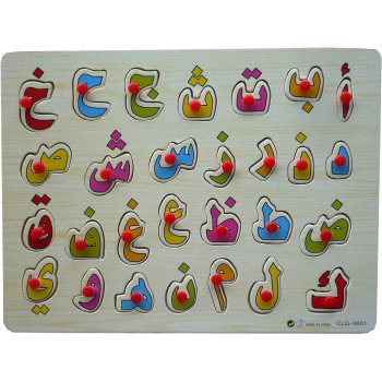 Clq Wooden Arabic Letters Wooden Pegged Puzzle With Knobs Playset