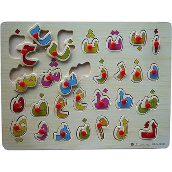 Clq Arabic Letters Puzzle With Knobs