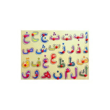 Arabic Alphabet Puzzle Educational Toy 29.5 x 22 x 1cm