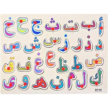 Arabic Alphabet Puzzle Educational Toy 29.5 x 22 x 1cm