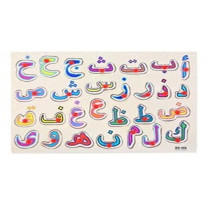 Muwanzi Lwzkb-028 Child Early Educational Series Arabic Alphabet Games And Puzzles
