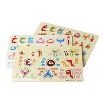 Kids Wooden Arabic Alphabet Number Jigsaw Puzzles Board Early Educational Toy