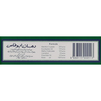 Axe Universal Oil For Quick Relief Of Cold And Headache, 56ml