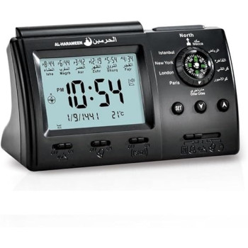Al-Harameen Automatic Islamic Azan Alarm Table Clock Muslim Athan Adhan Qibla Salah Prayer, Azan Wall Clock - 3005