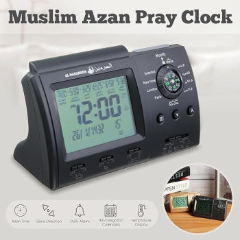 Al-Harameen Automatic Islamic Azan Alarm Table Clock Muslim Athan Adhan Qibla Salah Prayer, Azan Wall Clock - 3005