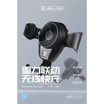Jellico HO100 Wireless Charger With Gravity Car Mount Holder
