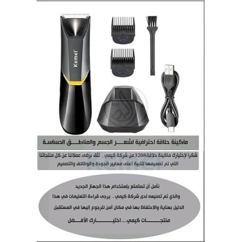 Kemei Professional Body Hair Trimmer For Men And Women, KM-3208 With Led Light, USB Fast Charging And Ceramic Blade Heads, Suitable For Body Private Part Shaving