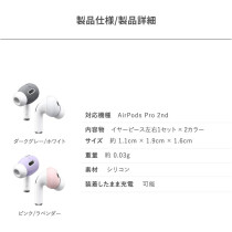 Elago (Fit in The Case) AirPods Pro 2 Ear Tips Cover Designed For Apple AirPods Pro 2 (2 Pairs of 2 Colors) (US Patent Registered) (Dark Grey And White)(Must Watch Installation Video)