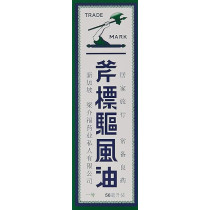 AXE Oil Relief for Cold/Headache/Muscles Pain, 120/56 millilitre