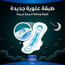 Always Dreamzzz All Night Ultra Thin And Extra Long Sanitary Pads, 12 Pieces